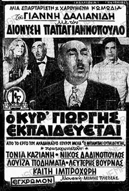 Training-Mr-Yorgis-51 Training-Mr-Yorgis-51