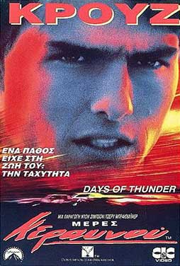 Days-of-Thunder