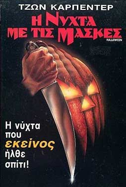 Halloween-1978