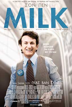 Milk-2008-50