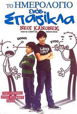 Diary-of-a-Wimpy-Kid-Rodrick-Rules-50