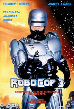 RoboCop-3-54