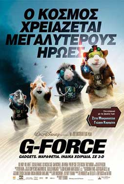 G-Force-50