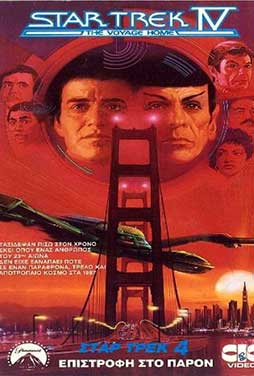 Star-Trek-IV-The-Voyage-Home-51