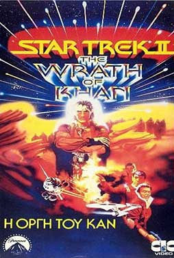 Star-Trek-The-Wrath-of-Khan-53