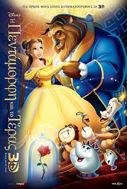 Beauty-and-the-Beast-1991-51