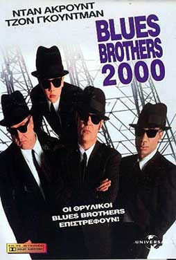 Blues-Brothers-2000-50