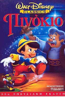 Pinocchio-1940-51