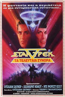 Star-Trek-V-The-Final-Frontier-53