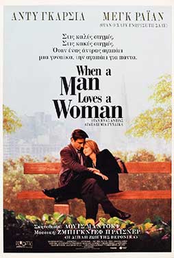 When-a-Man-Loves-a-Woman-52