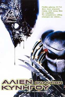 AVP-Alien-vs-Predator-50