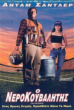 The-Waterboy-50