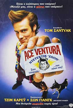 Ace-Ventura-Pet-Detective-50