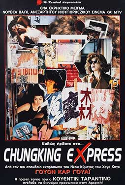 Chungking-Express-50
