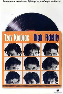 High-Fidelity-2000-50