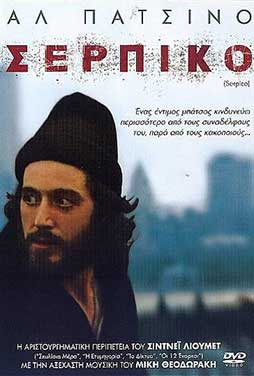 Serpico-1973-51