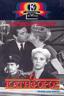 The-Decline-1961-52 The-Decline-1961-52