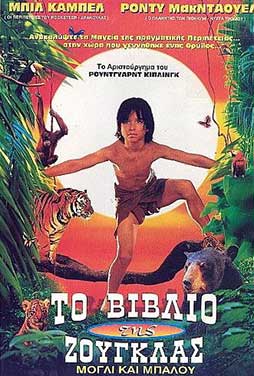 The-Second-Jungle-Book-Mowgli-Baloo-50