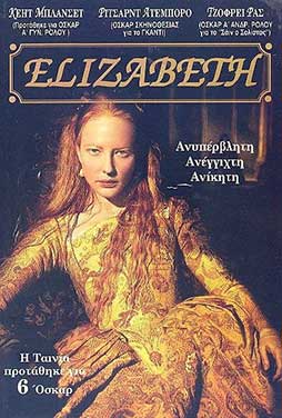 Elizabeth-1998-51
