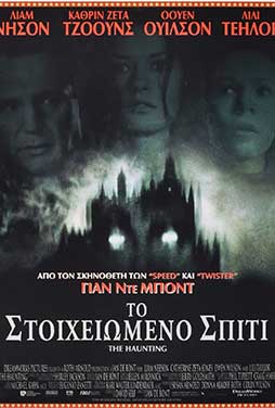 The-Haunting-1999-50
