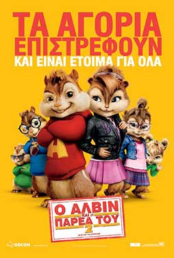 Alvin-and-the-Chipmunks-The-Squeakquel-50