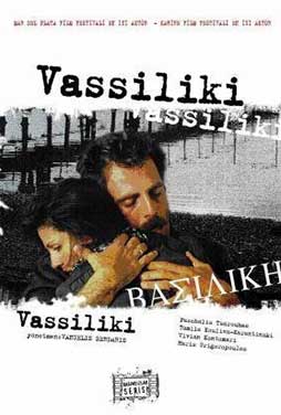 Vassiliki-1997-53 Vassiliki-1997-53