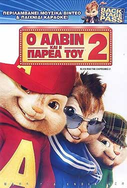 Alvin-and-the-Chipmunks-The-Squeakquel-51