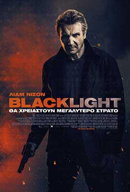Blacklight-2022-50