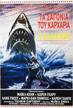 Jaws-The-Revenge-55