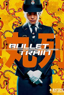 Bullet-Train-2022-56