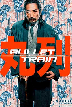 Bullet-Train-2022-63