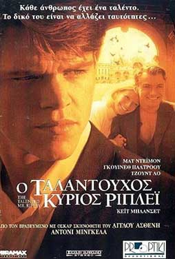 The-Talented-Mr-Ripley-50