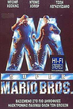 Super-Mario-Bros-1993-50