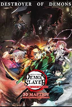 Demon-Slayer-2023-50
