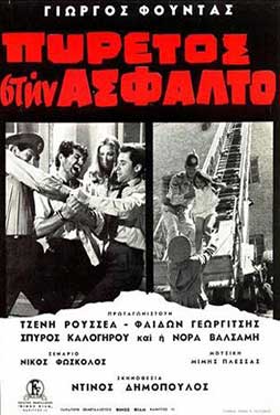The-Asphalt-Fever-1967-50