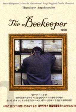 The-Beekeper-1986-54