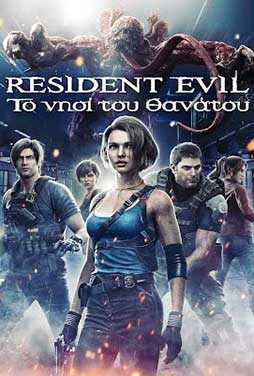 Resident-Evil-Death-Island-53