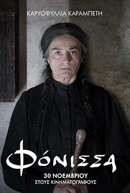 The-Murderess-2023-53 The-Murderess-2023-53
