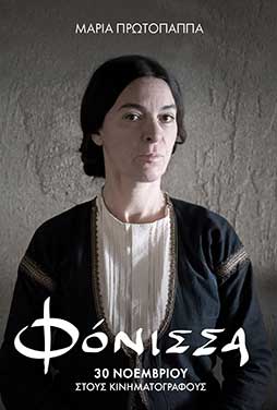 The-Murderess-2023-54 The-Murderess-2023-54