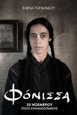 The-Murderess-2023-55 The-Murderess-2023-55