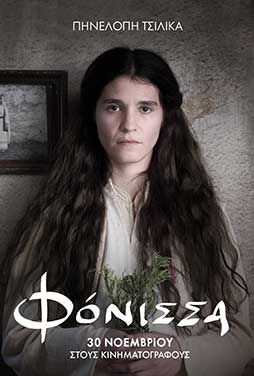 The-Murderess-2023-56 The-Murderess-2023-56