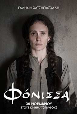 The-Murderess-2023-59 The-Murderess-2023-59