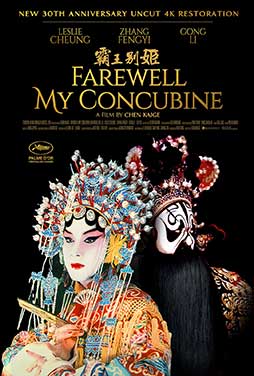 Farewell-My-Concubine-55