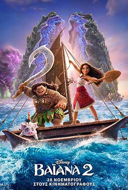 Moana-2-2024-53 Moana-2-2024-53