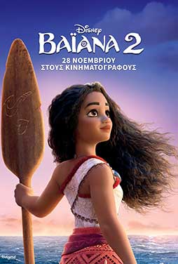 Moana-2-2024-57 Moana-2-2024-57