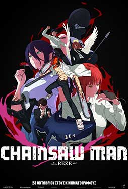 Chainsaw-Man-The-Movie-Reze-Arc-51 Chainsaw-Man-The-Movie-Reze-Arc-51