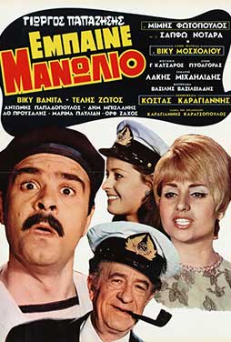 Go-Manolio-51 Go-Manolio-51
