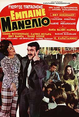 Go-Manolio-53 Go-Manolio-53