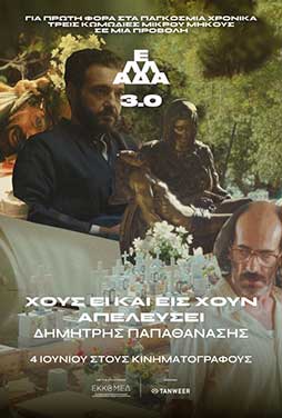 Hellas-3-0-2026-52 Hellas-3-0-2026-52