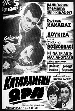 The-Accursed-Hour-1968-51 The-Accursed-Hour-1968-51